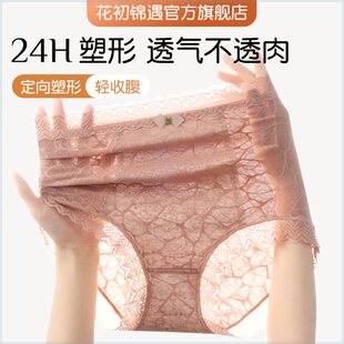 花初锦遇高腰收腹轻塑身藏肉加长棉档舒适弹力塑形无痕女士内裤
