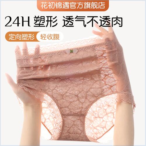 花初锦遇高腰收腹轻塑身藏肉加长棉档舒适弹力塑形无痕女士内裤