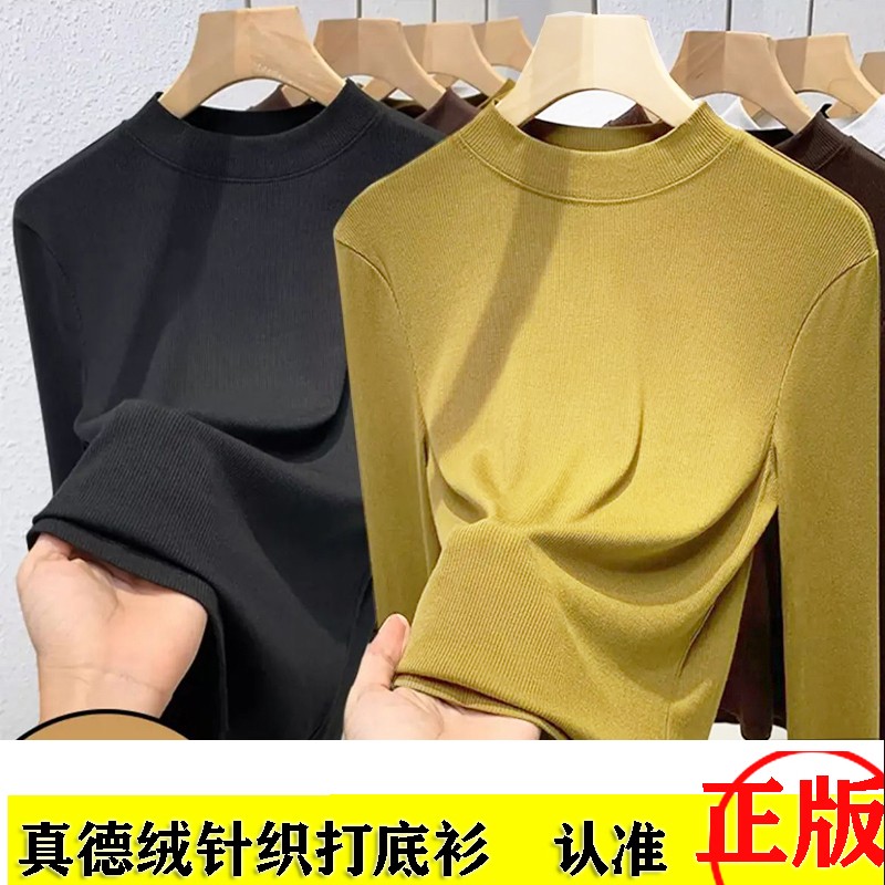 TF女装【拍1发2-49元2件】品牌加厚德绒打底衫女款秋冬半高领内搭