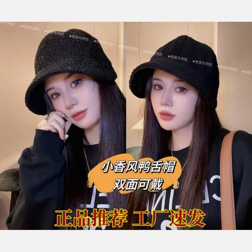 燕薇家帽子秋冬季加绒保暖小香风鸭舌帽女显脸小双面遮阳帽女C-24