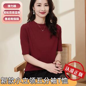 十三行丽姐工厂弹力棉五分袖小立领纯色半袖中袖显瘦女装T恤8021