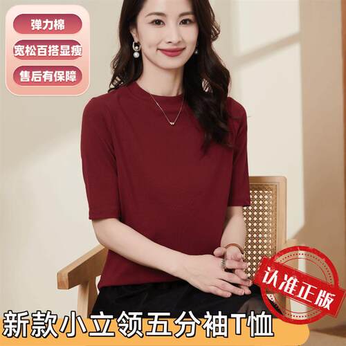 十三行丽姐工厂弹力棉五分袖小立领纯色半袖中袖显瘦女装T恤8021