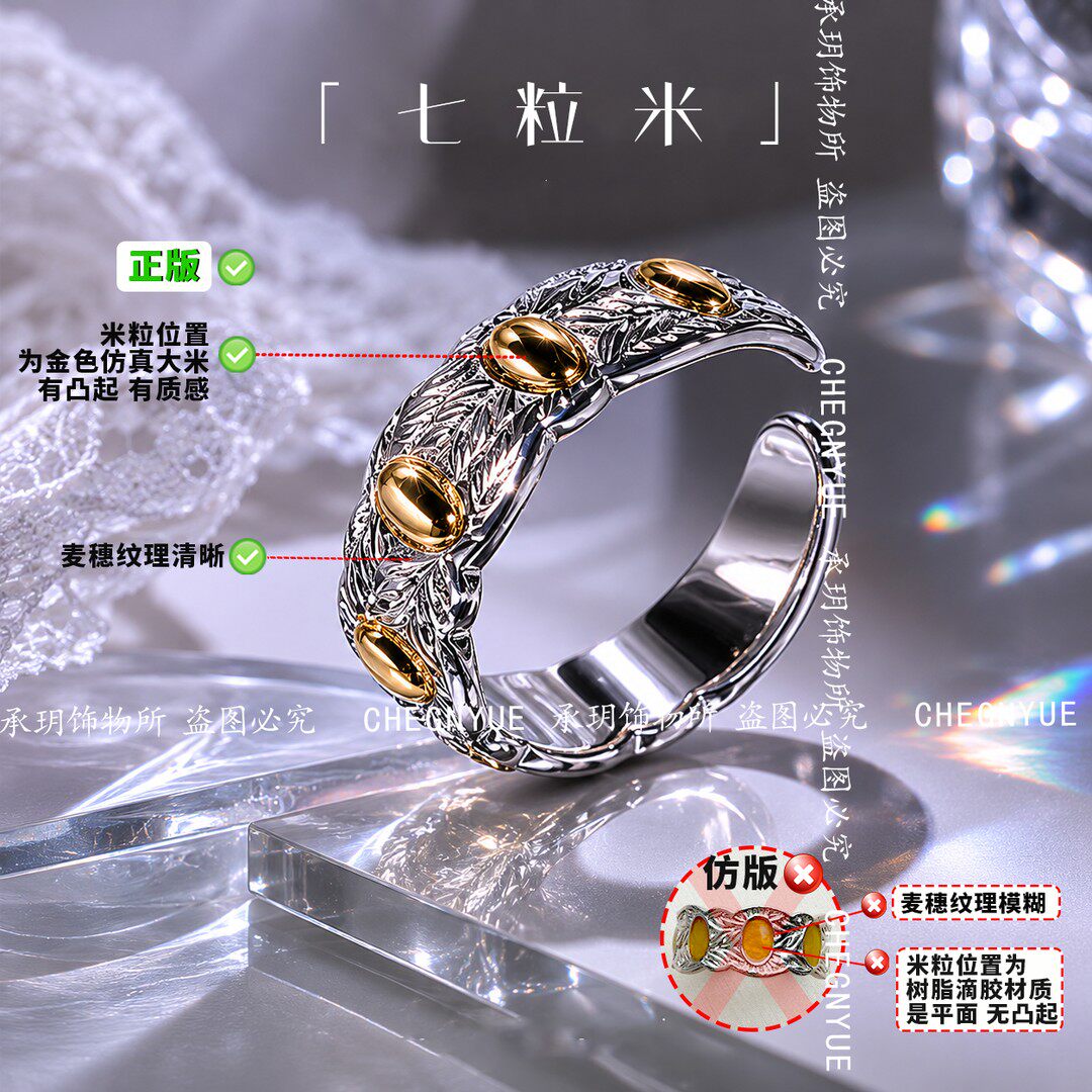 承悦饰品精品七粒米戒指古法手工戒指轻奢时尚个性七粒米指环活口
