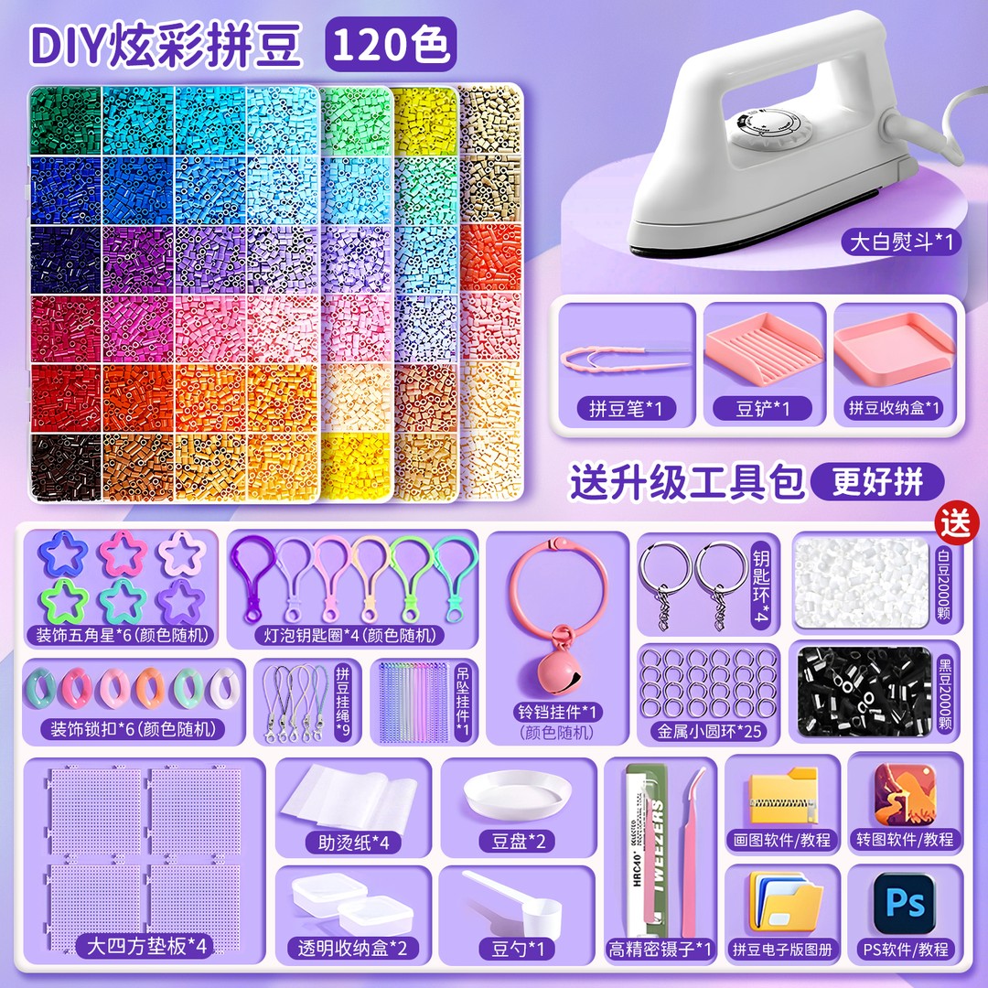 柚柚手作拼豆豆融合豆手工diy套装益智玩具coco同款拼豆工具2.6nm