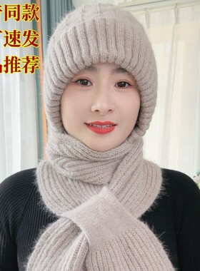 蜀淘帽饰升级帽子冬季加绒加厚围巾一体保暖女毛线帽风雪帽子针织