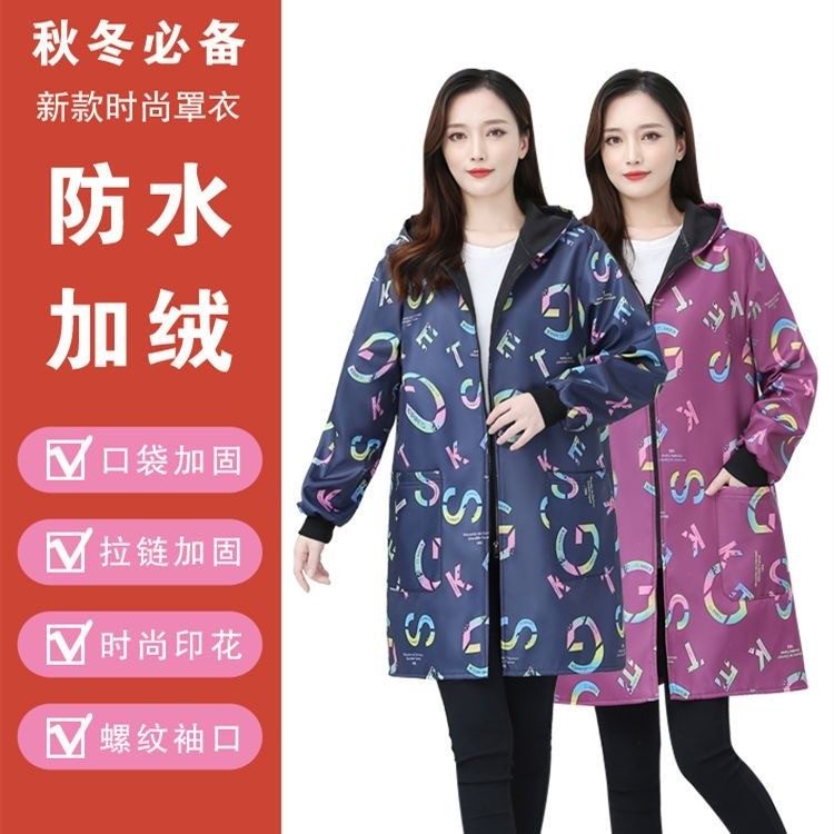 羽禾堂加绒罩衣2026款防水防油厨房长袖围裙成人干活连帽外套工作,家庭/个人清洁工具,围裙,淘宝优惠券,粉丝福利购,淘宝优惠卷