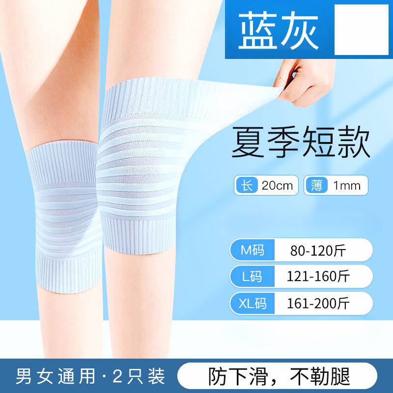 妮嫚夏季空调护膝空调房无痕护膝