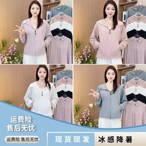 卡图娜服饰夏季休闲运动户外冰感降暑连帽百搭抽绳宽松女款防晒衣