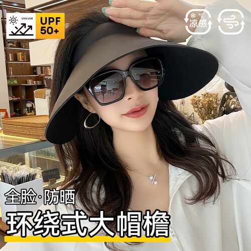 jck语瞳大帽檐防晒帽新款灯罩空顶防晒帽防紫外线骑车环式可折叠