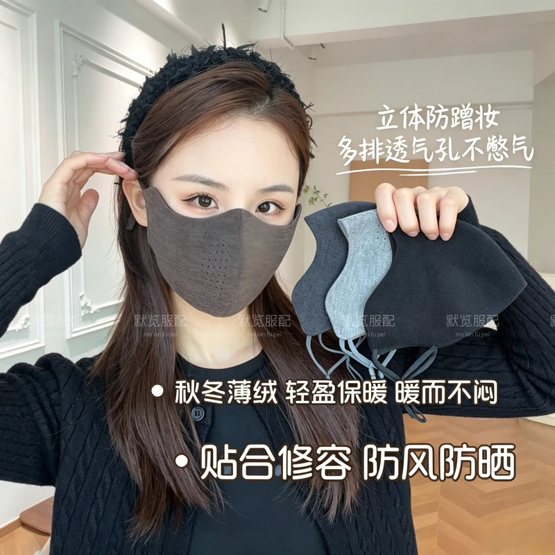 默览服配饰界男女通用保暖面罩防风寒护眼角电动车冬季加厚口罩女