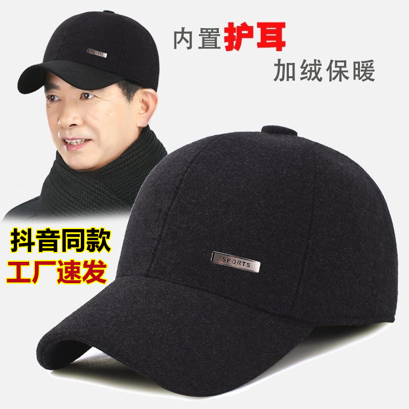 冠优福服饰旗舰店冬季鸭舌帽子