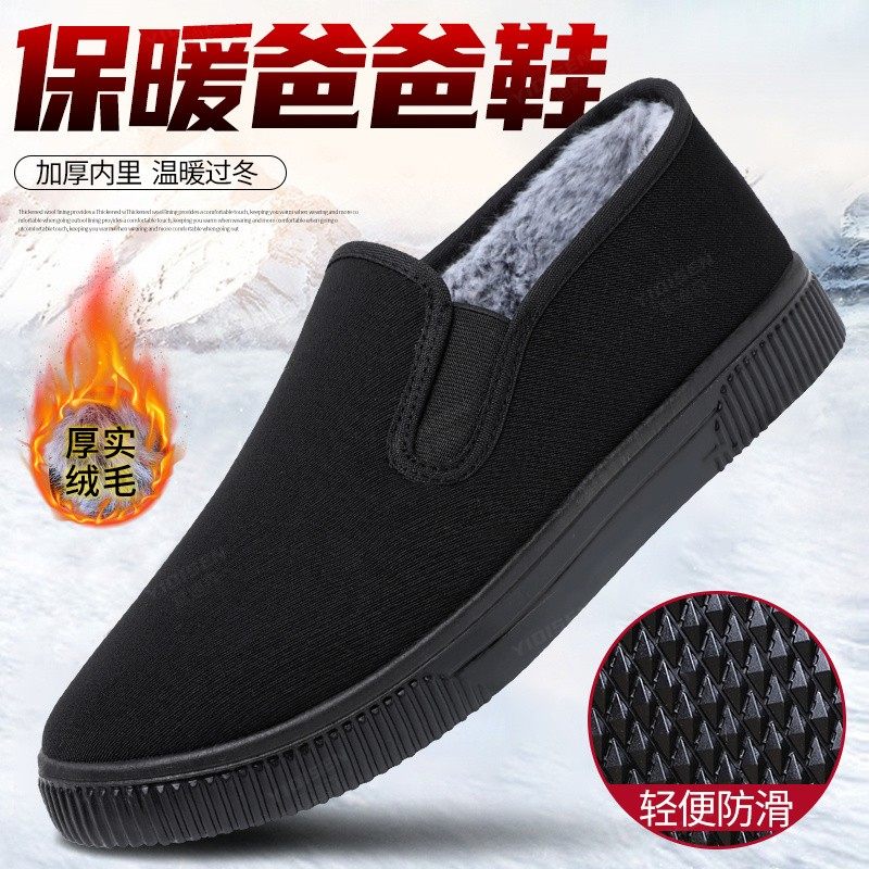 意迪森昱昂鞋类男士冬加绒棉鞋防滑保暖中老年爸爸软底布鞋抖音款