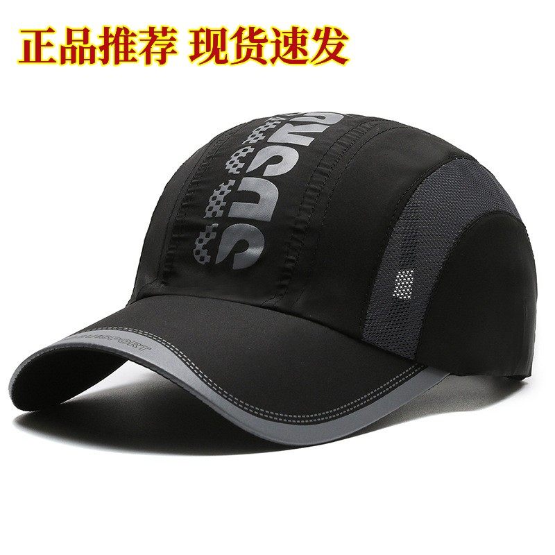 保罗帽业帽子男透气速干遮阳帽