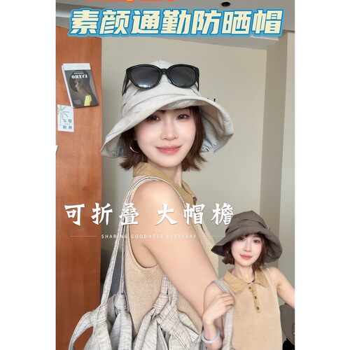 九九帽业慵懒褶皱可折叠防晒渔夫帽轻薄透气速干面料帽身褶皱设计