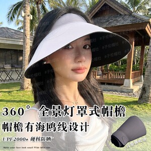 子伦服配【蛋卷灯罩防晒帽】26夏可折叠无痕一体大帽檐遮阳灯罩帽