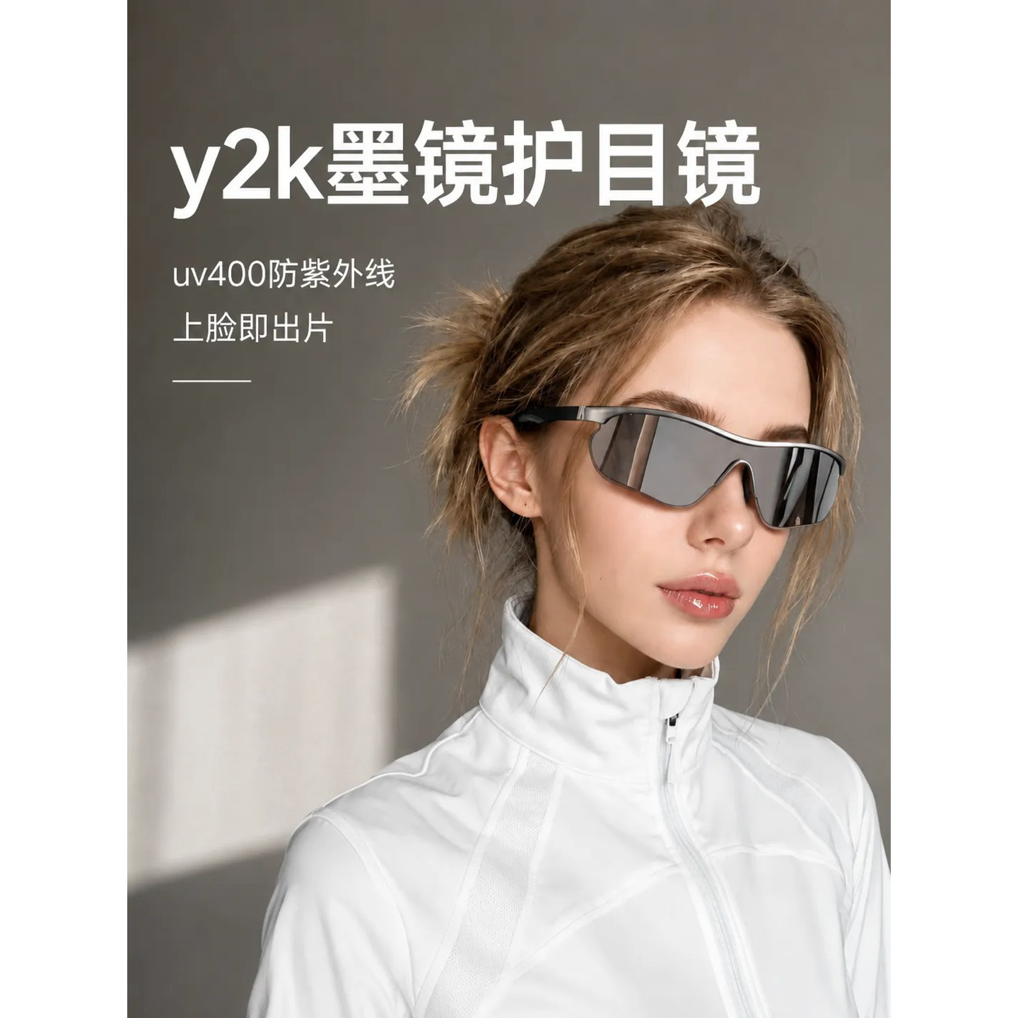 小满户外徒步登山骑行y2k眼镜户外运动护目镜防晒太阳镜男女同款