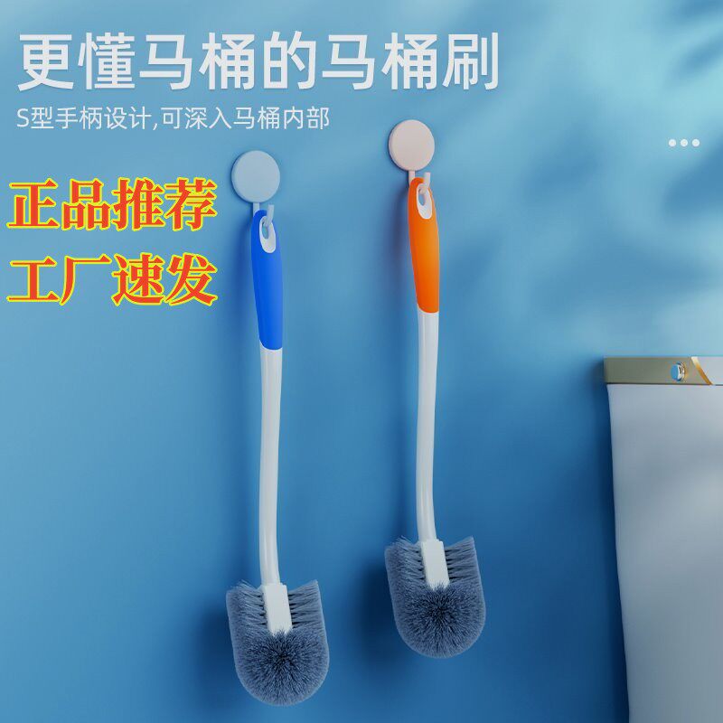 妙居乐马桶刷家用无死角卫生间免打孔清洗神器壁挂式厕所刷子硬毛
