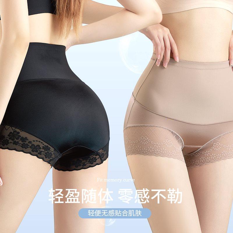 星芝亮内衣裤高腰收腹升级款