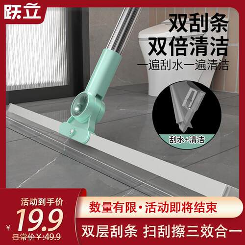 鲸禧百货跃立新款魔术扫把多功能除尘刮地刮清理卫生间刮水神器。