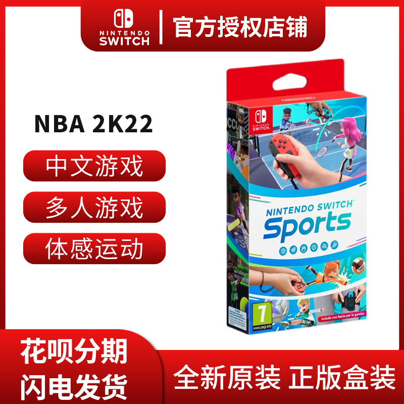 任天堂游戏Sports运动switch