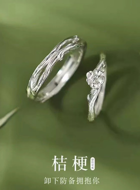 桔梗花情侣戒指纯银一对小众设计情侣款对戒情人节送男女朋友礼物