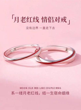 足银红线莫比乌斯环情侣