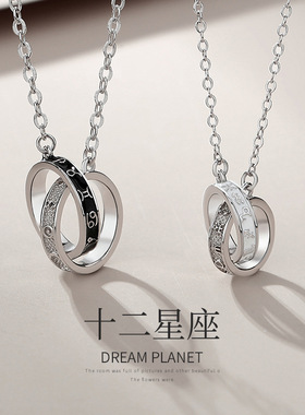 十二星座环环相扣情侣项链2022新潮轻奢时尚风天王星纪念意义吊坠