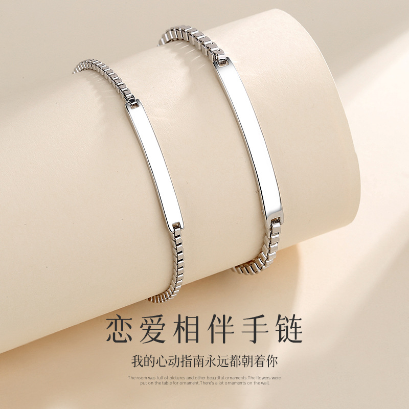 光面你让我完整情侣手链