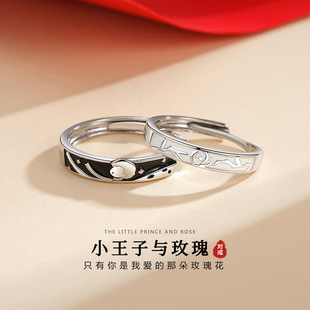 小王子与玫瑰花情侣戒指S925对戒小众一对款生日礼物送女男友