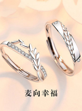新款麦向幸福情侣戒指男女一对开口指环时尚创意小麦穗情侣对戒