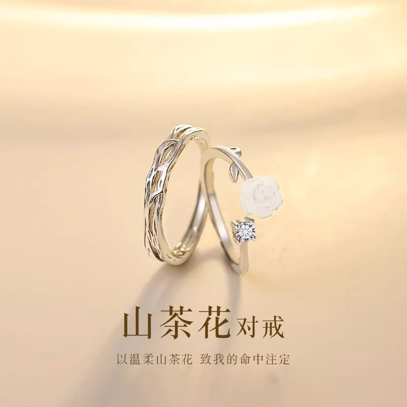 山茶花情侣戒指男女一对
