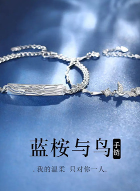 蓝桉与鸟情侣手链男女一对小众时尚设计感手环礼物镶钻小鸟手链
