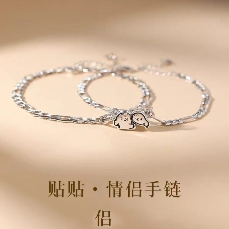 贴贴小狗磁吸情侣手链一