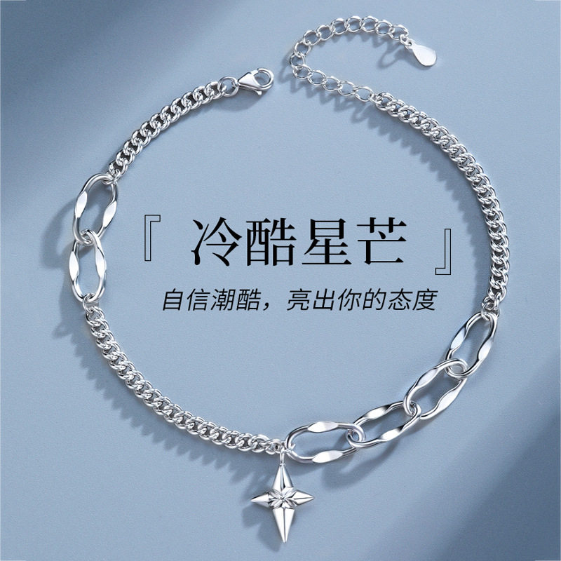 冷酷星芒手链潮男ins手环