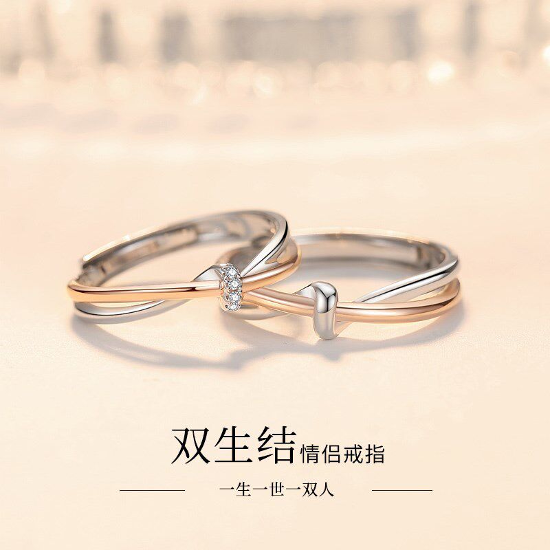 双生结情侣款戒指时尚个性