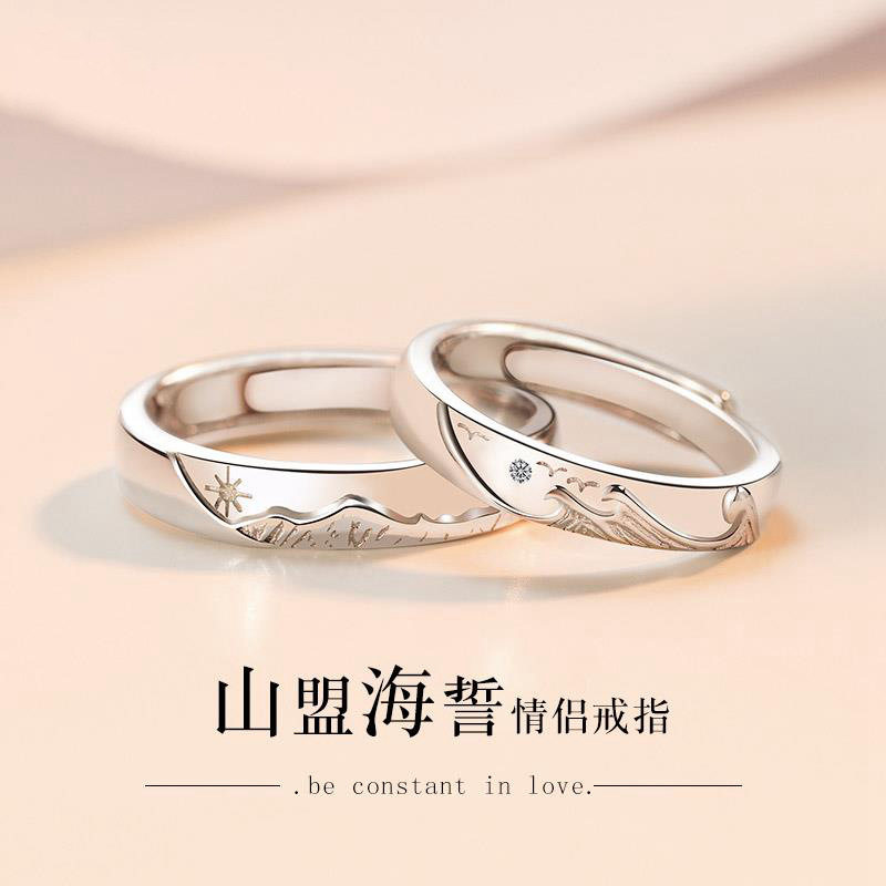 山盟海誓情侣戒指一对