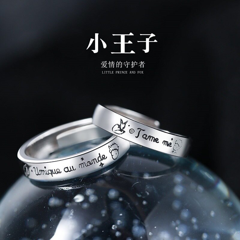新款王子与狐狸情侣戒指