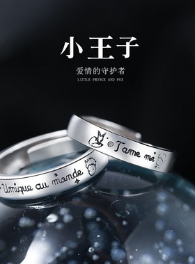 新款王子与狐狸情侣戒指