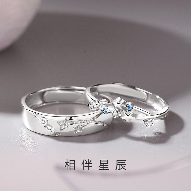 相伴星辰情侣戒指男女一对