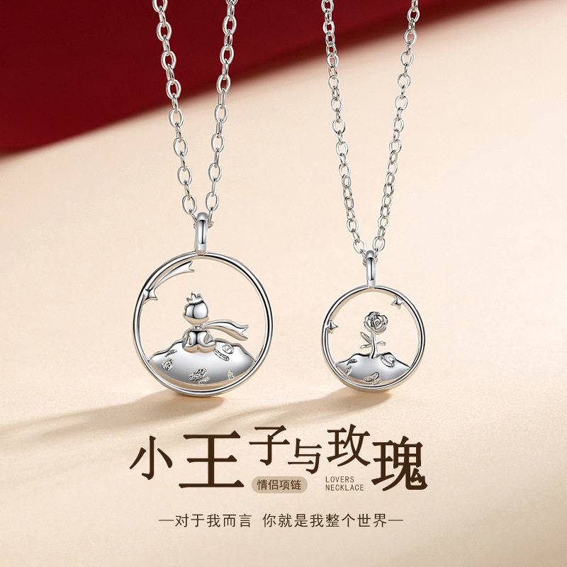小王子与玫瑰情侣款项链