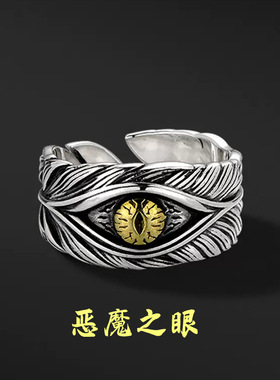复古恶魔之眼戒指男潮个