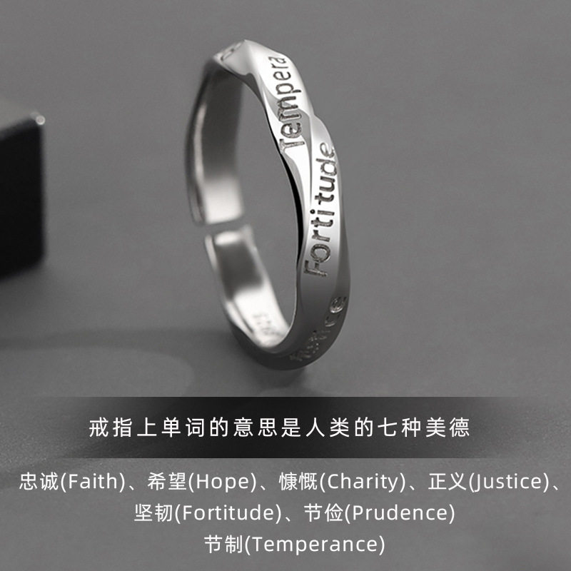 七美德戒指男个性小众设计