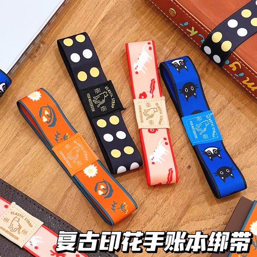 复古文艺印花手账本绑带