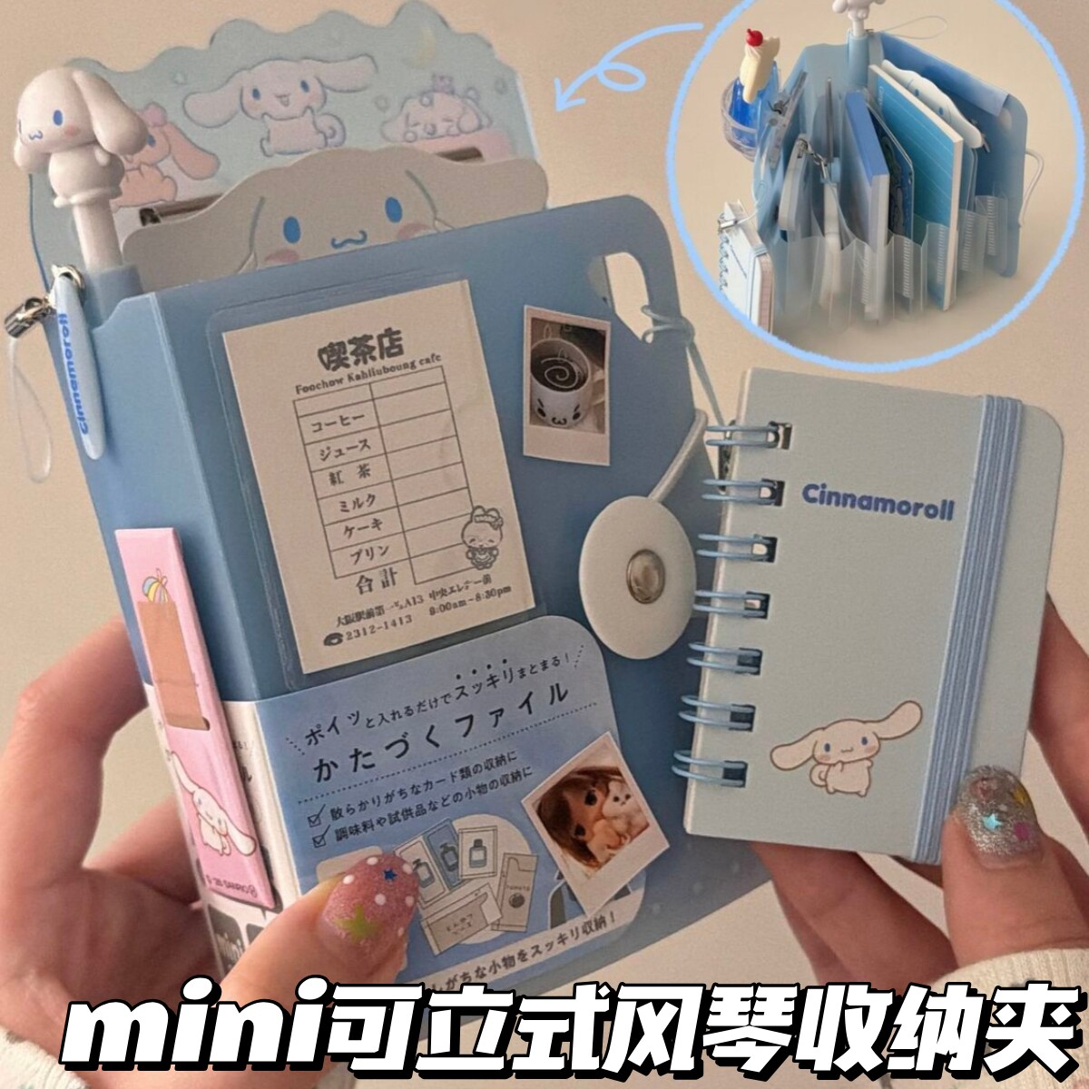 mini韩系风琴收纳夹ins高颜值手账diy素材收纳包可立式便签票据夹