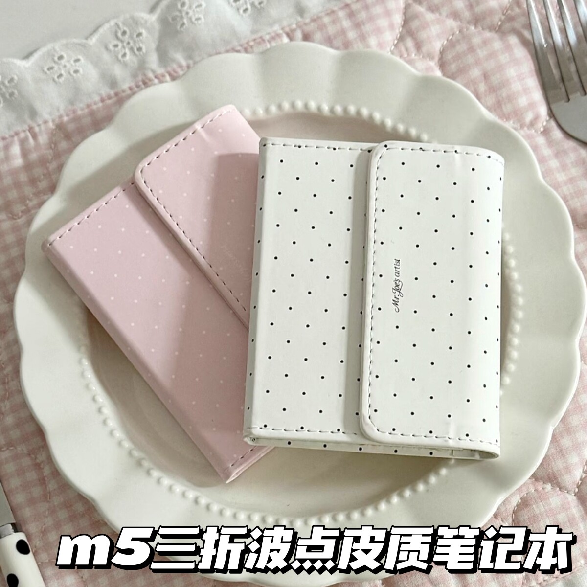 m5三折波点皮质笔记本ins韩系便携手账笔记本可爱百搭日记日程本