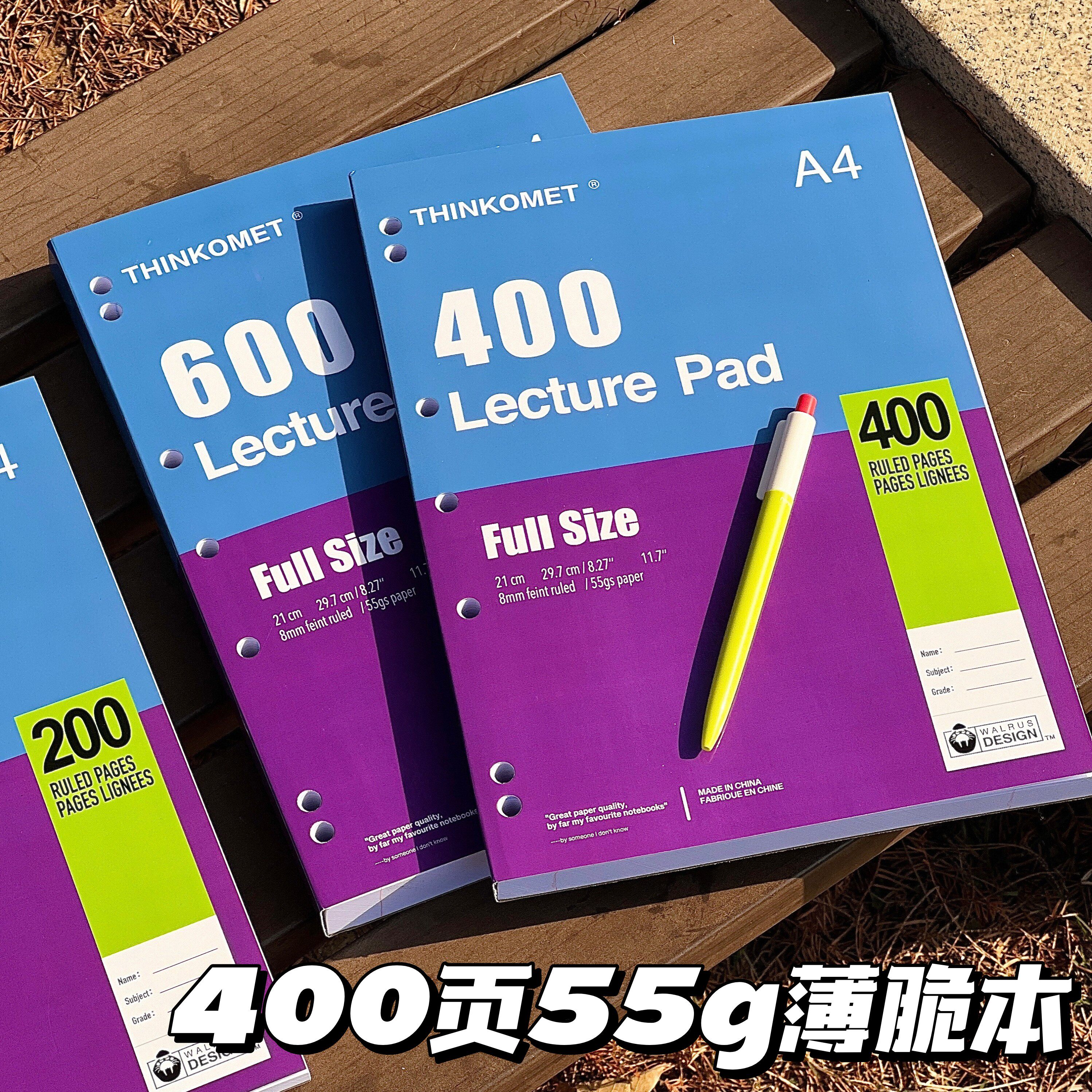 A4蓝紫撞色薄脆笔记本400页