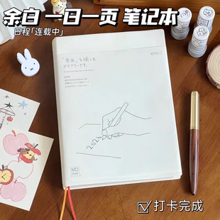 2026年简约余白A6日程本高颜值ins风月周计划手账本学生记事本子