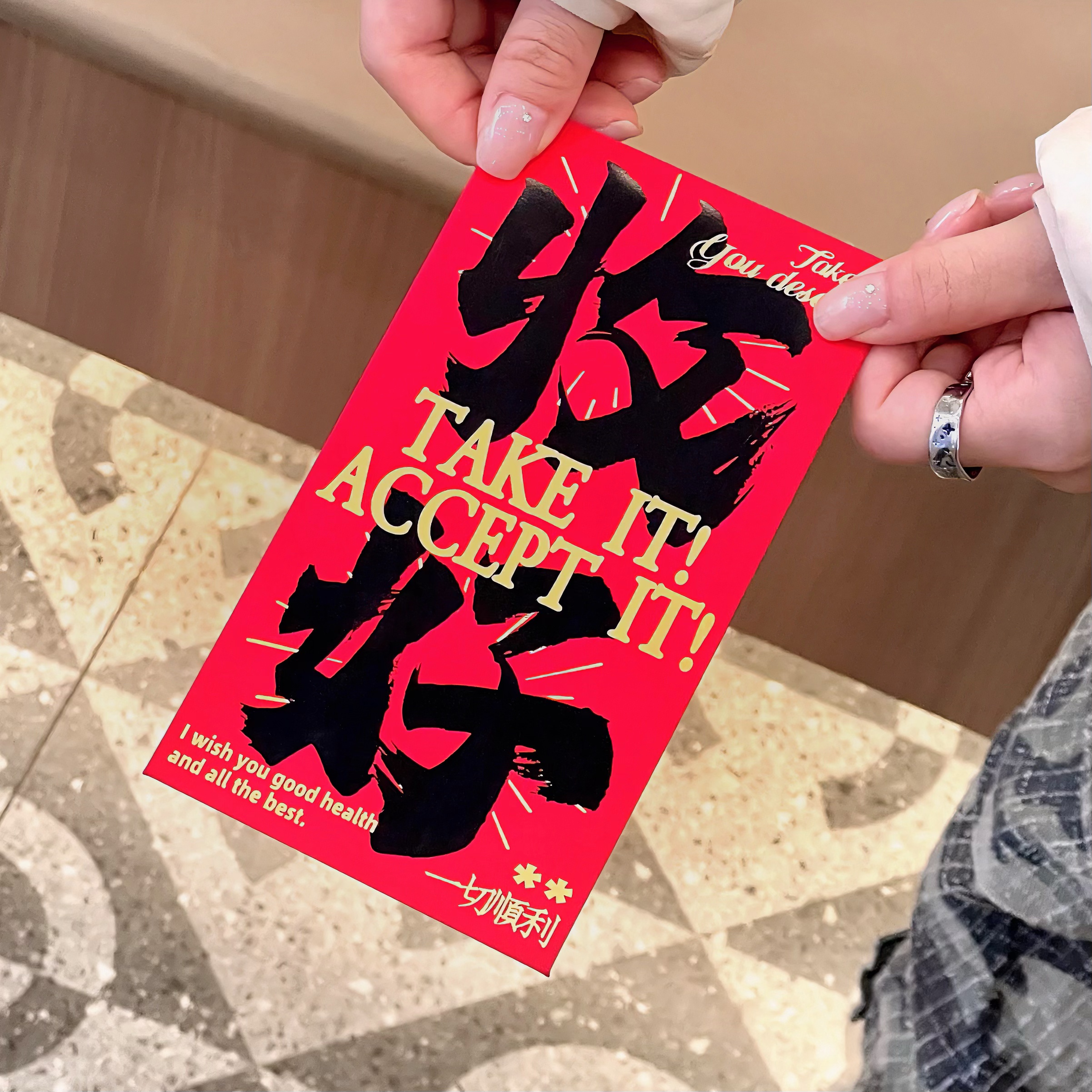 2025年收好不谢个性创意红包