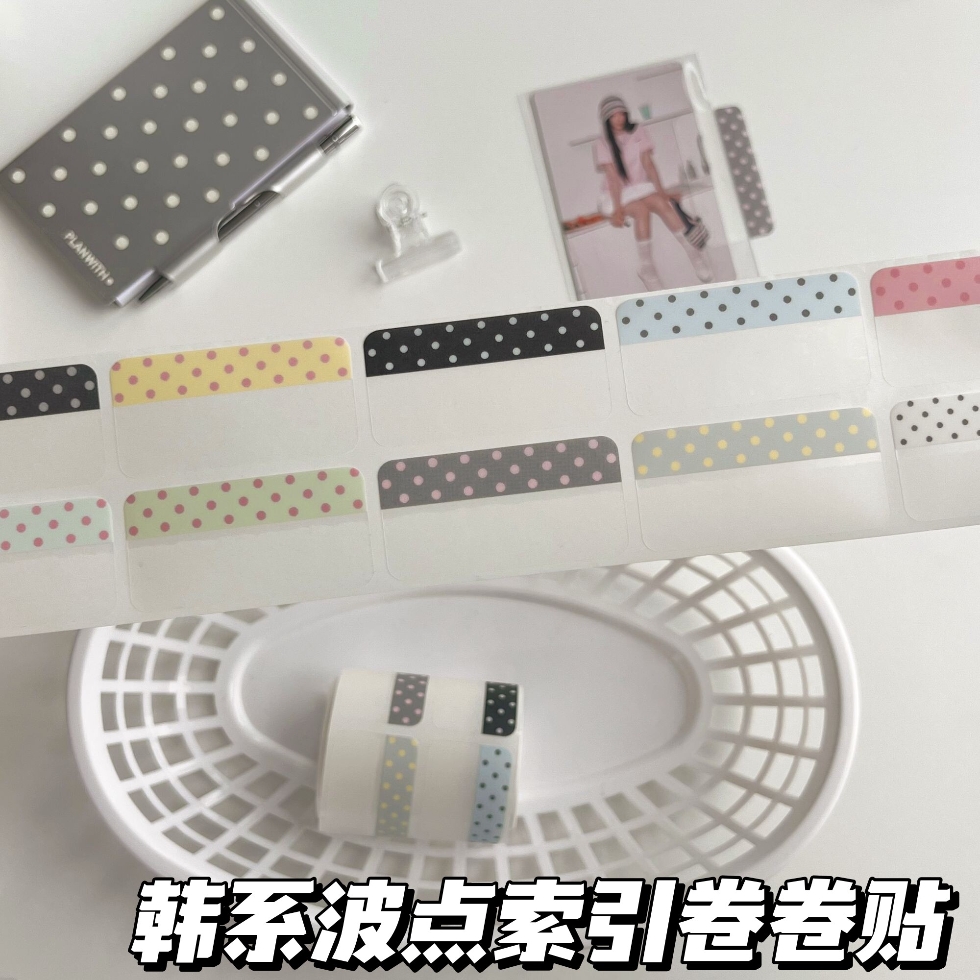 韩系ins波点小卡打包索引扩展贴