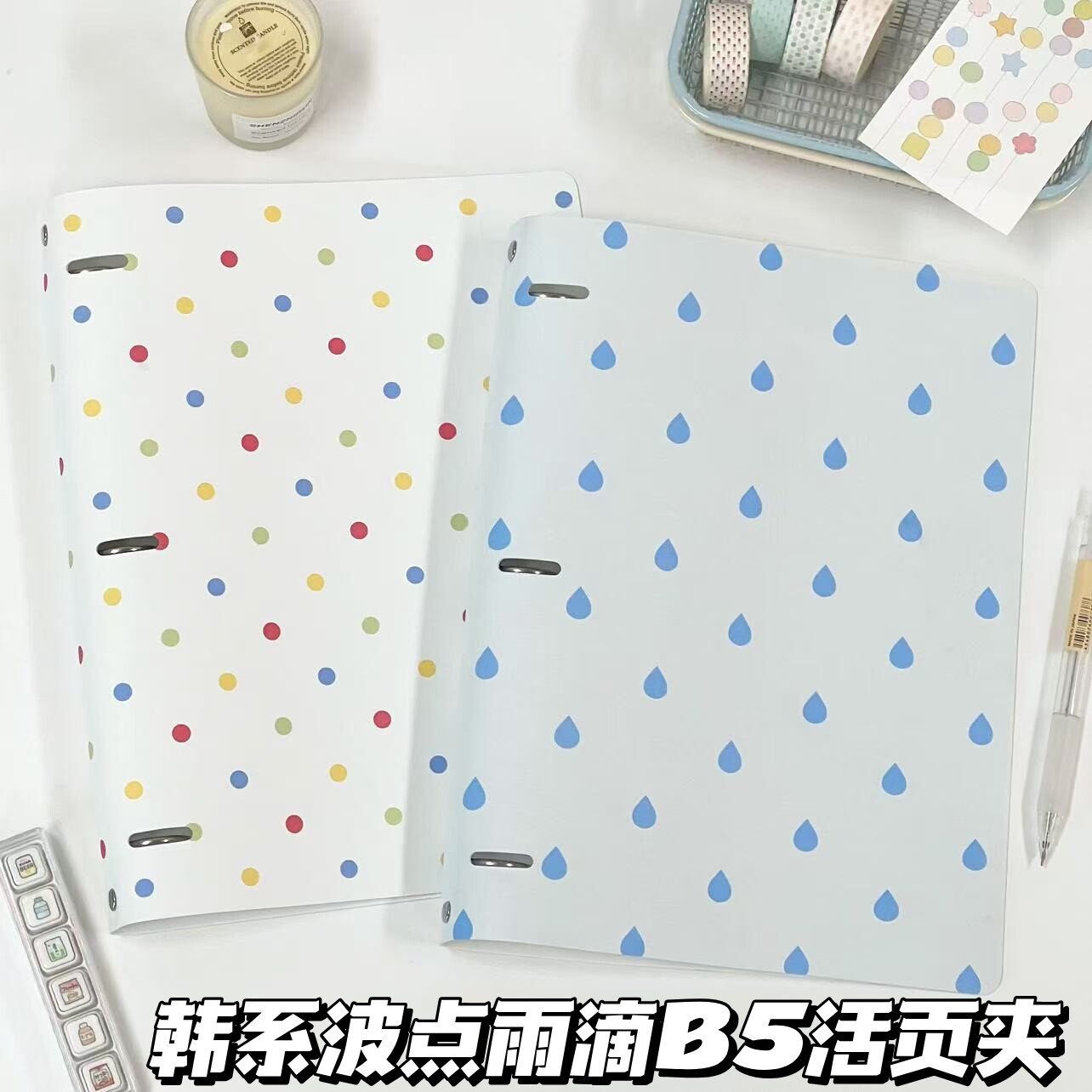 韩系波点雨滴活页夹高颜值B5皮质文件收纳夹ins活页纸张外壳本子